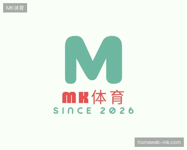 探索MK体育官方入口